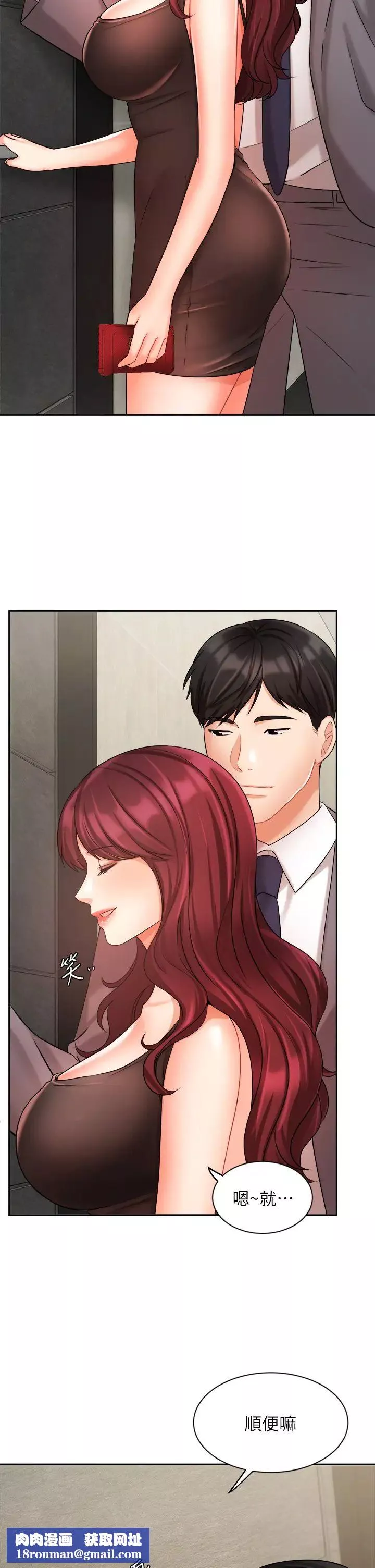 业绩女王-第31话-对待变态的方法 - 图片 23
