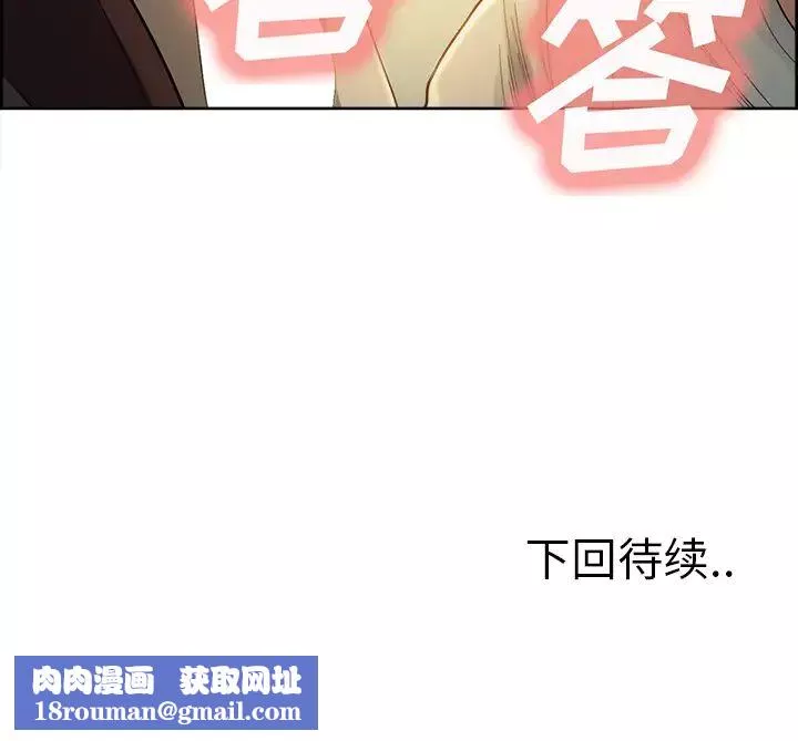 嶽母家的刺激生活第32話