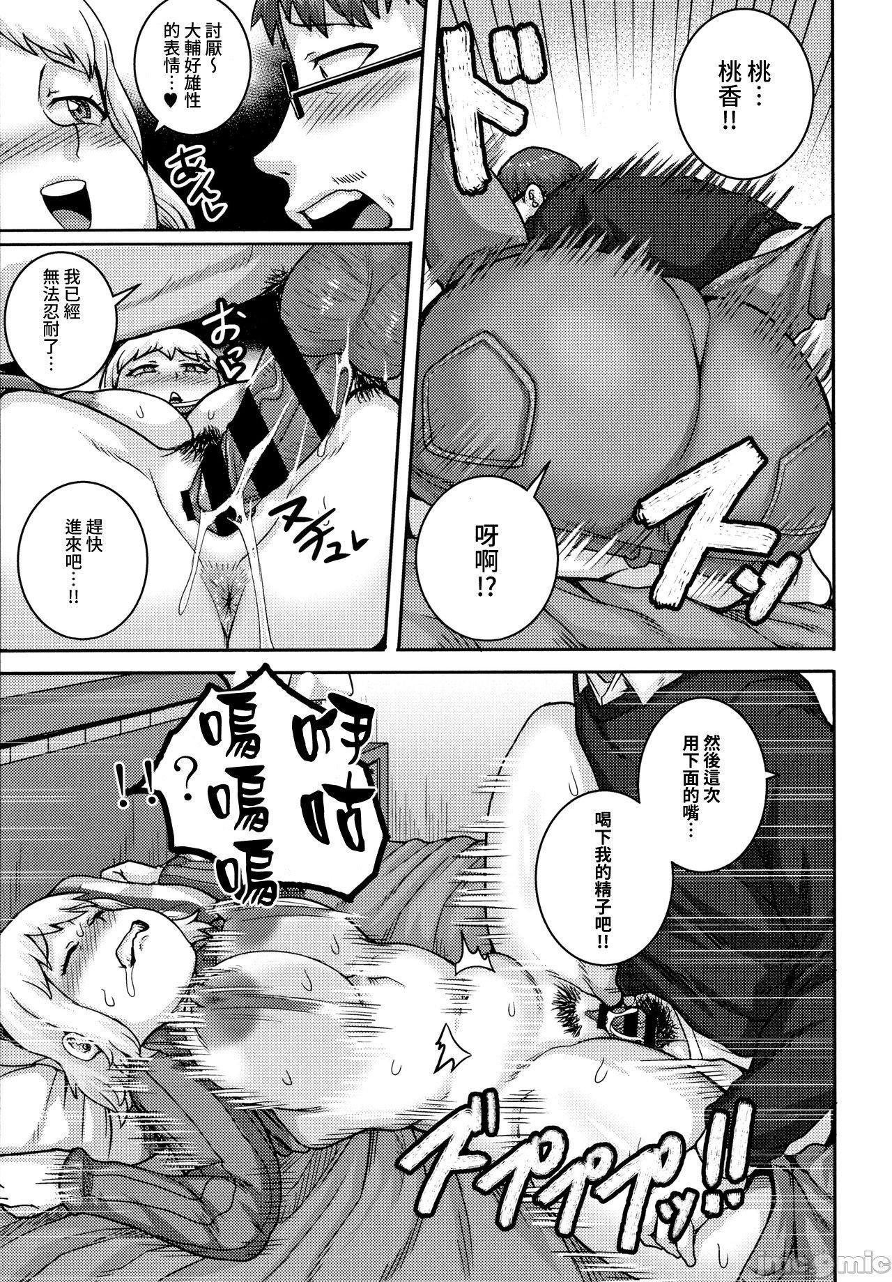 [ジュナジュナジュース]直美さんは俺のセフレ｜直美小姐是我的炮友[ジュナジュナジュース]直美さんは俺のセフレ｜直美小姐是我的炮友