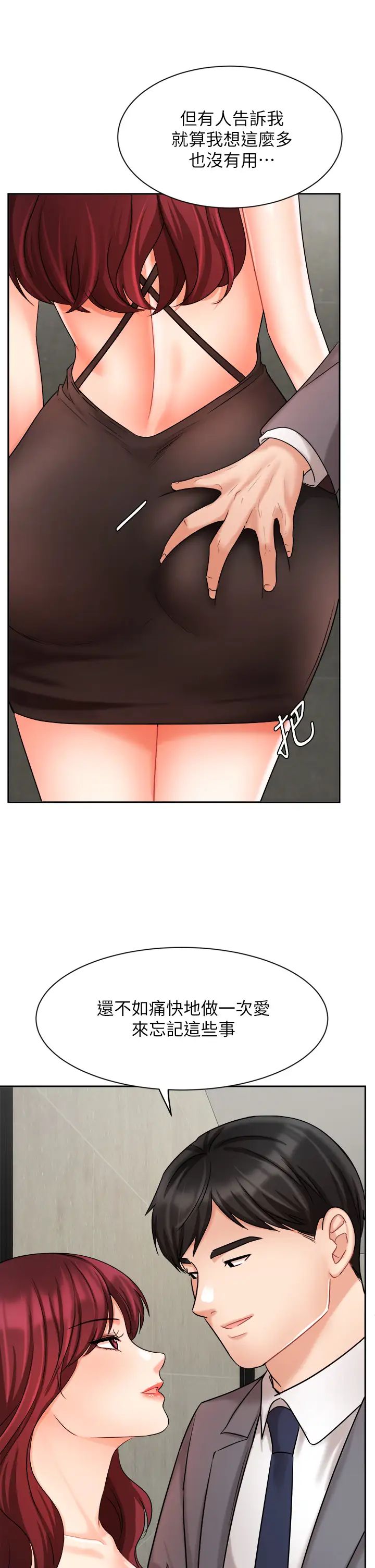 業績女王第31話-對待變態的方法