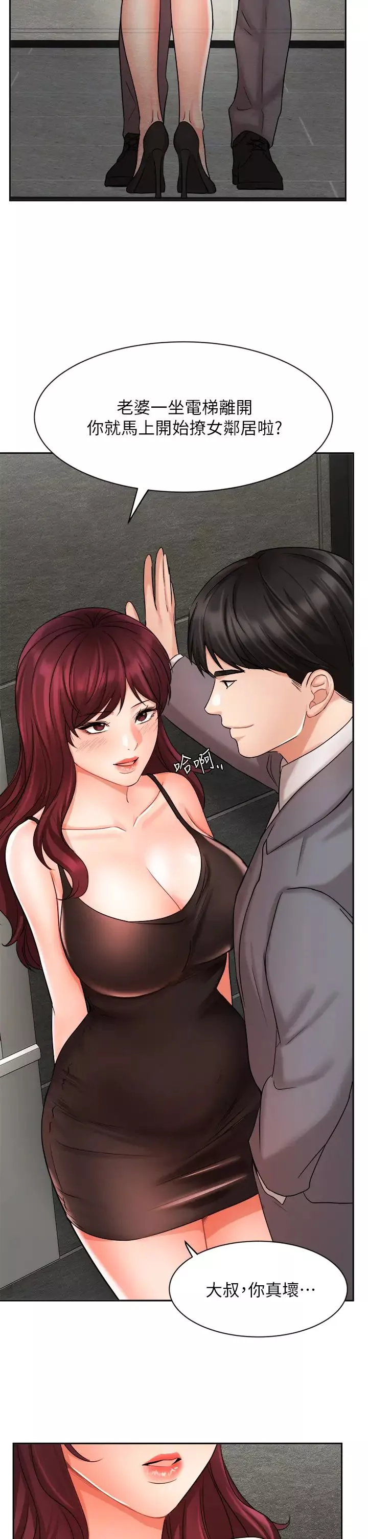业绩女王-第31话-对待变态的方法 - 图片 29