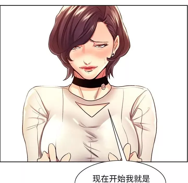 嶽母家的刺激生活第33話