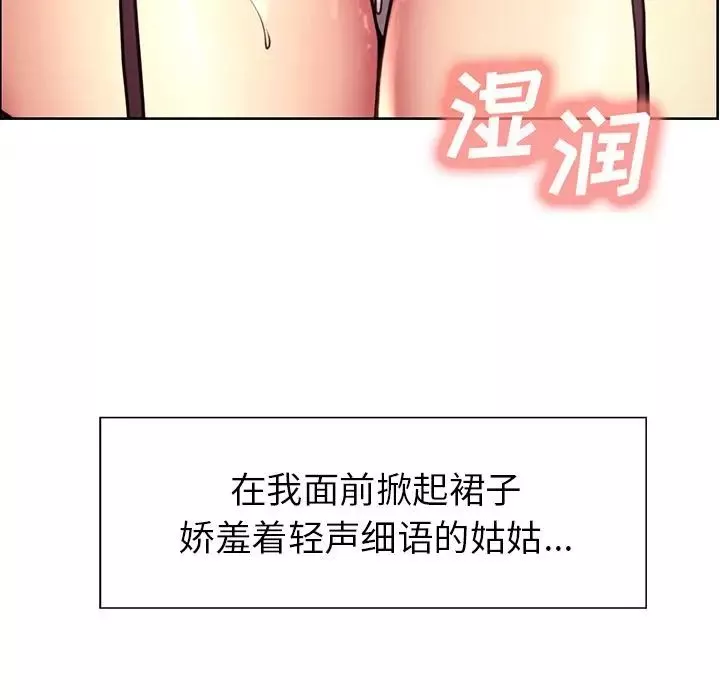岳母家的刺激生活-第33话 - 图片 12