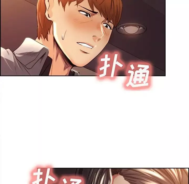 嶽母家的刺激生活第33話