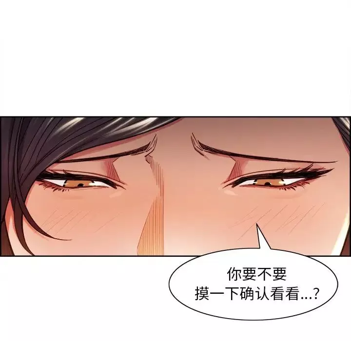 岳母家的刺激生活-第33话 - 图片 16