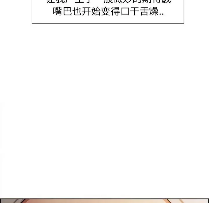 岳母家的刺激生活-第33话 - 图片 20