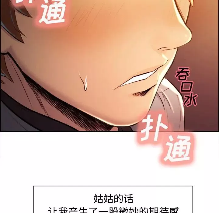 岳母家的刺激生活-第33话 - 图片 19