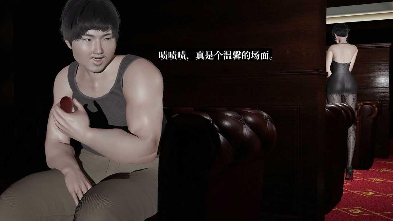 [3D]意识控製系统第25话