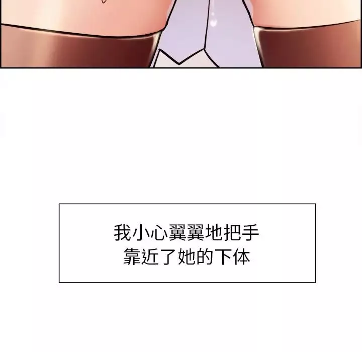 岳母家的刺激生活-第33话 - 图片 22