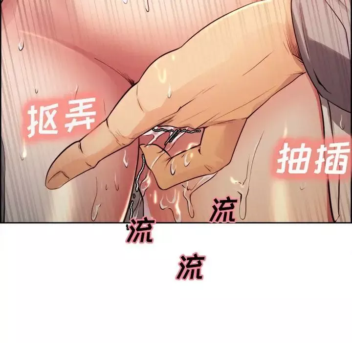 岳母家的刺激生活-第33话 - 图片 27