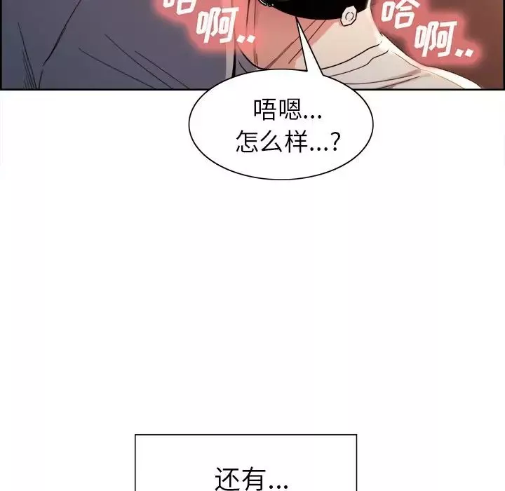 岳母家的刺激生活-第33话 - 图片 31