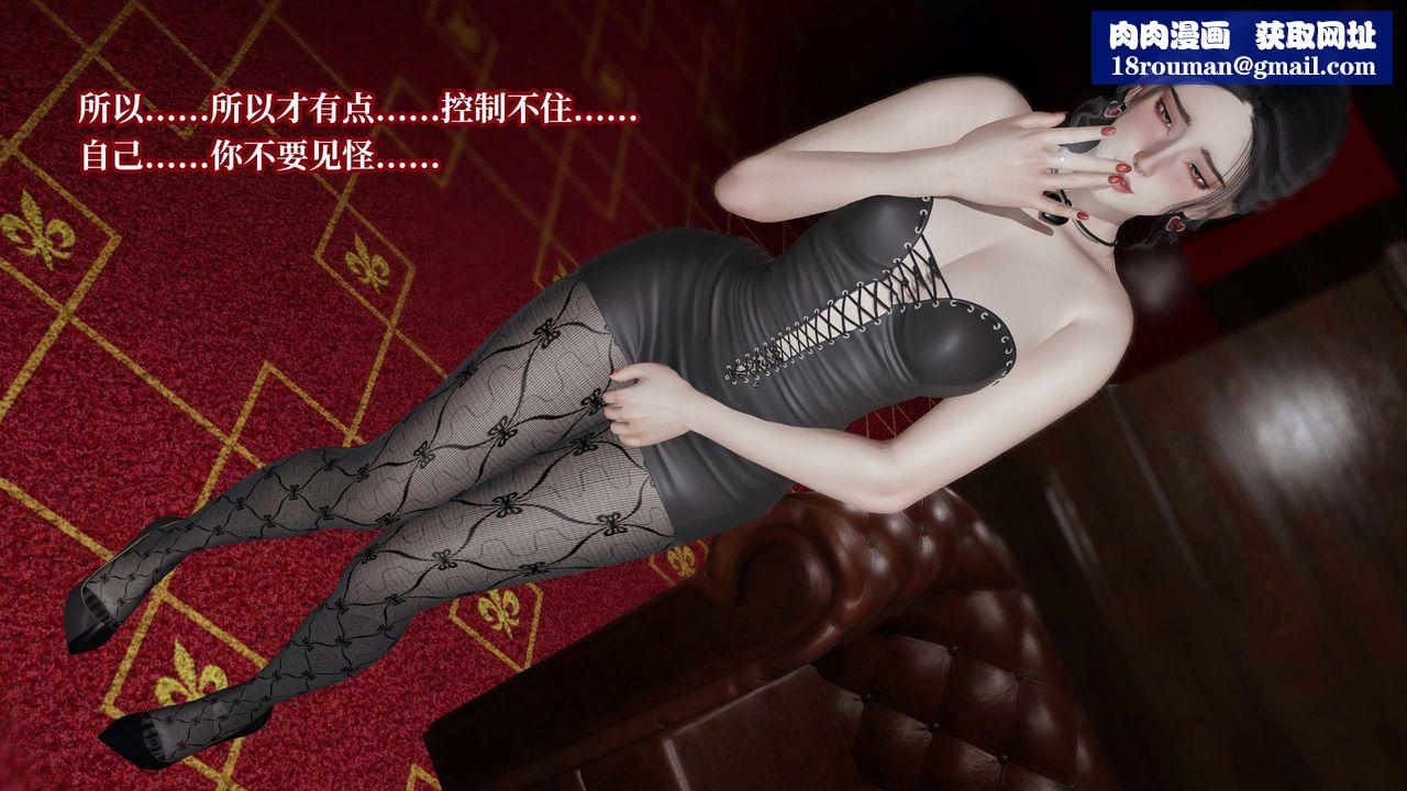 [3D]意识控製系统第25话