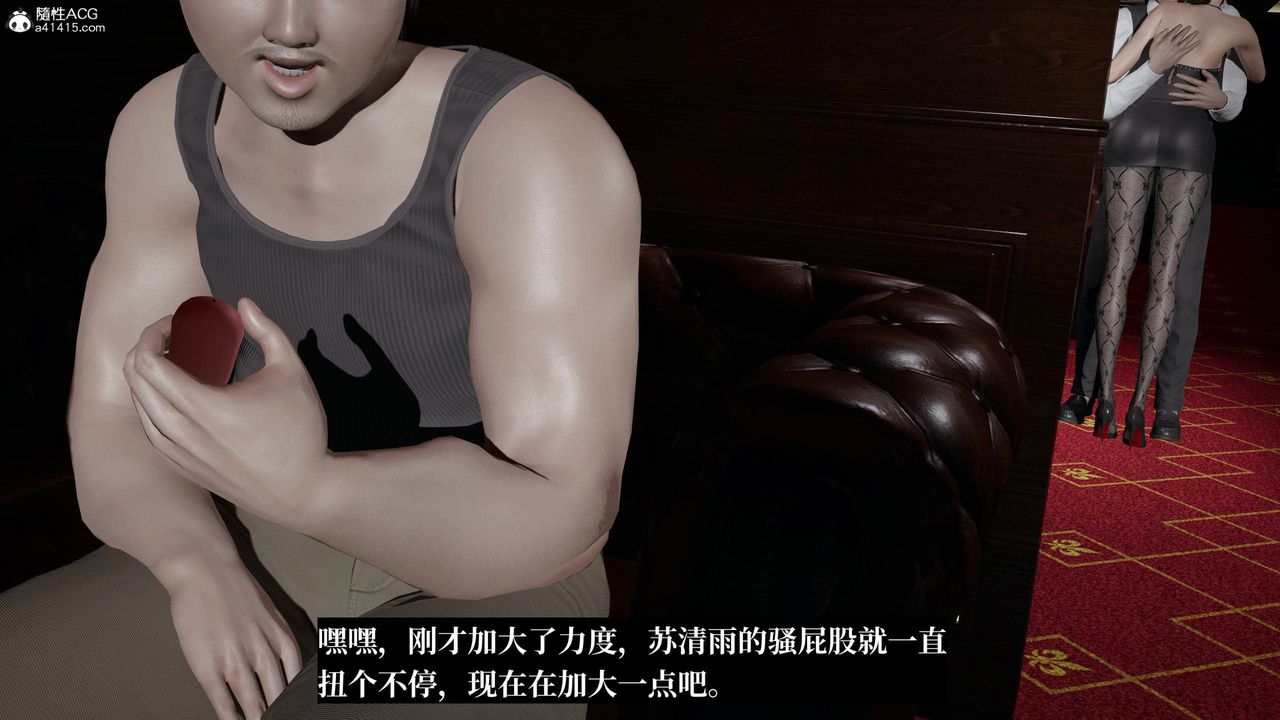 [3D]意识控製系统第25话