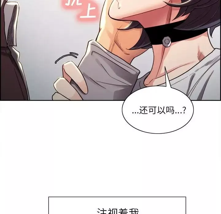 岳母家的刺激生活-第33话 - 图片 33