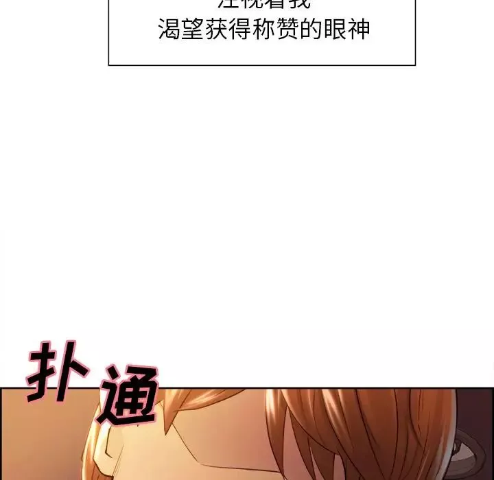嶽母家的刺激生活第33話