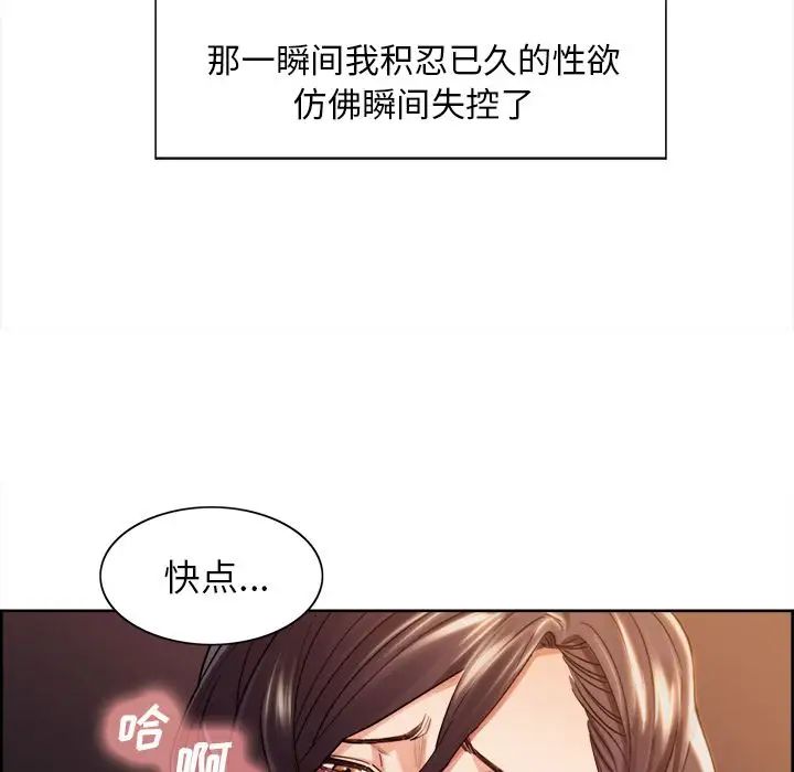 岳母家的刺激生活第33话