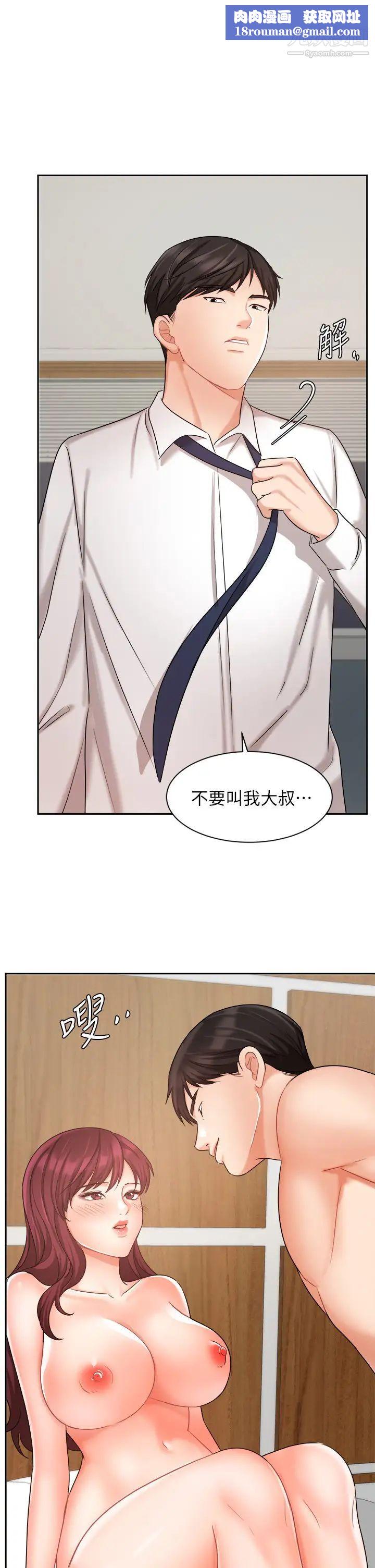 业绩女王第32话-你就放肆插我吧!