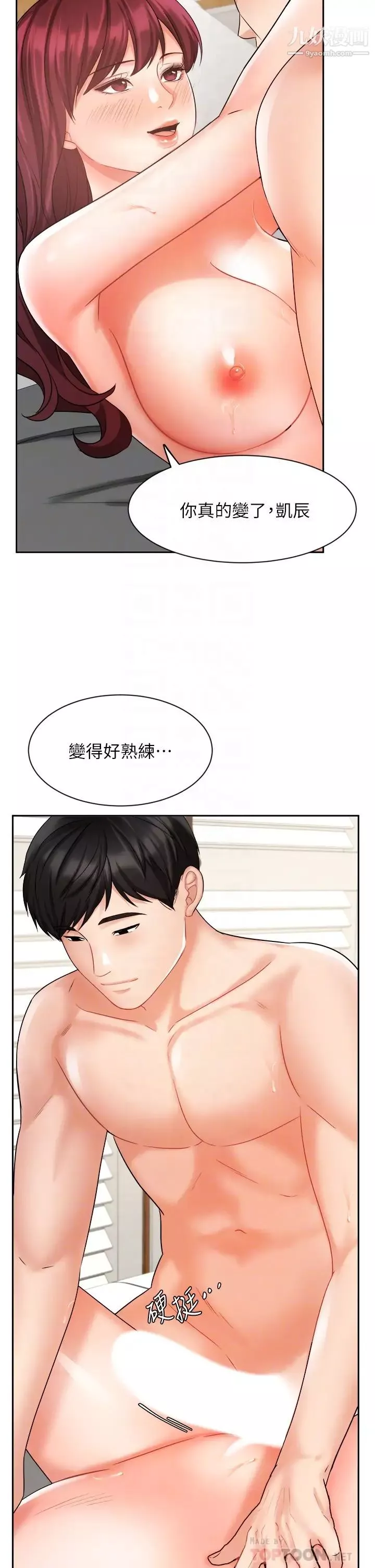 業績女王第32話-你就放肆插我吧!