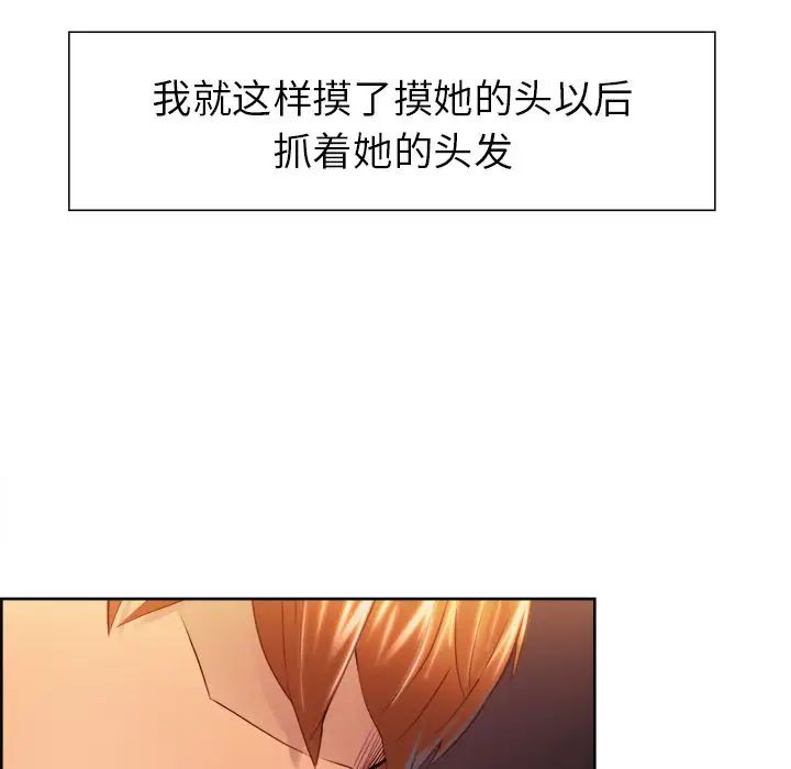 岳母家的刺激生活第33话