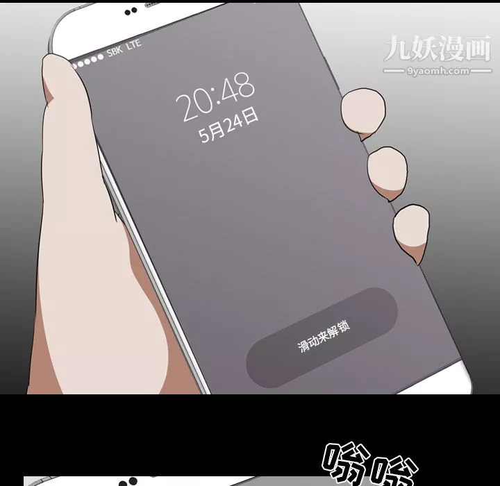 生存游戏-第50话 - 图片 72