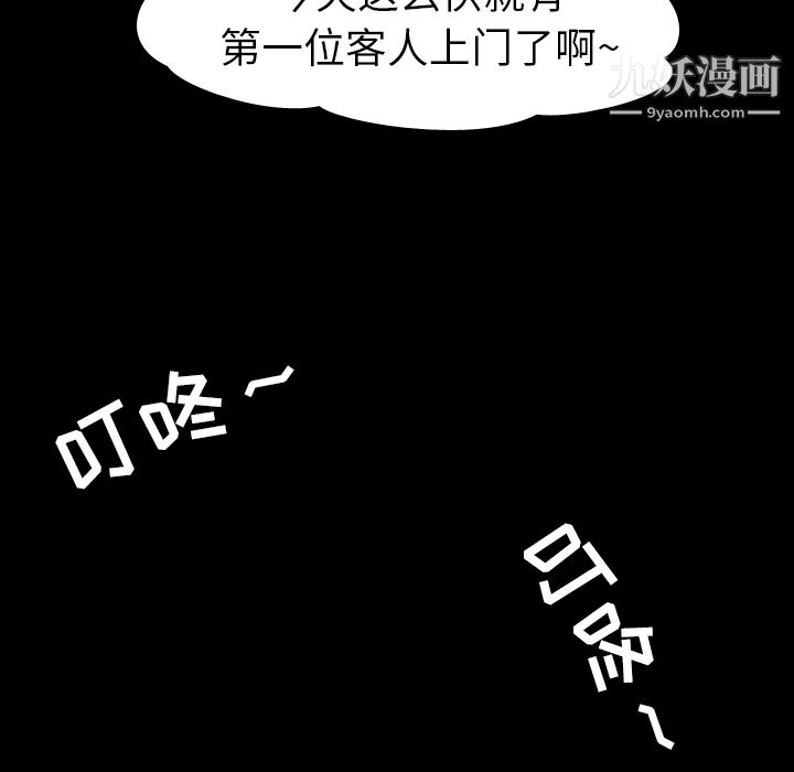 生存游戏第50话