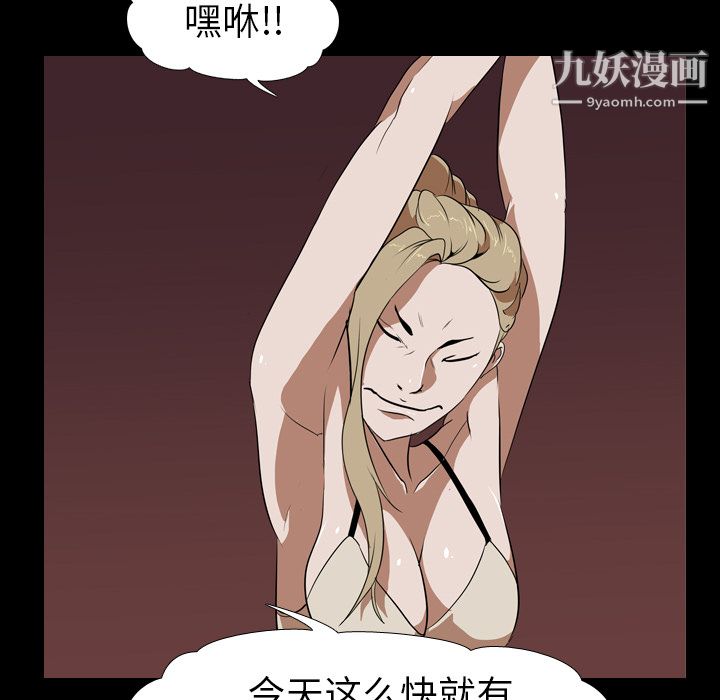 生存游戏第50话