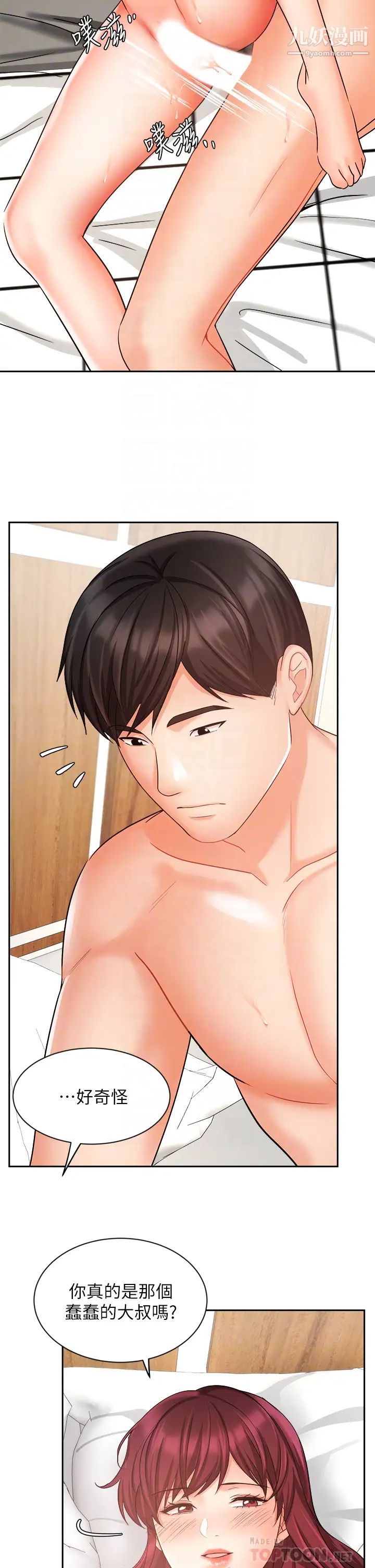 业绩女王第32话-你就放肆插我吧!