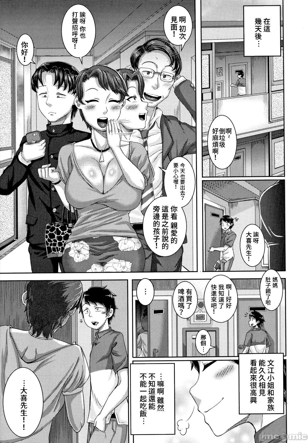 [ジュナジュナジュース]直美さんは俺のセフレ｜直美小姐是我的炮友[ジュナジュナジュース]直美さんは俺のセフレ｜直美小姐是我的炮友