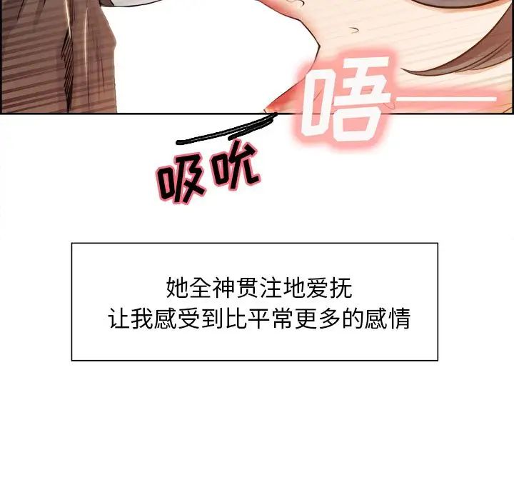 岳母家的刺激生活第33话