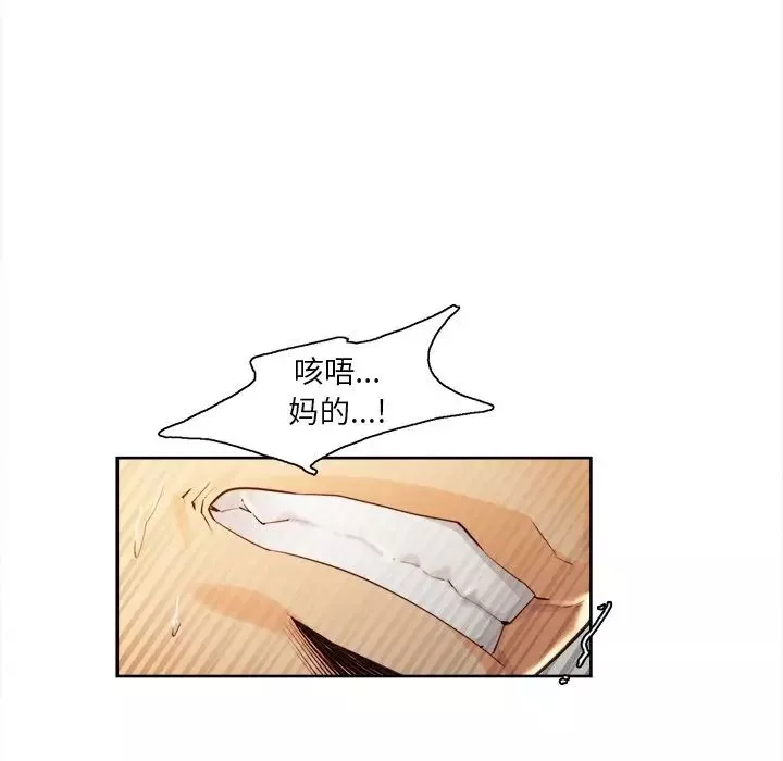 嶽母家的刺激生活第33話