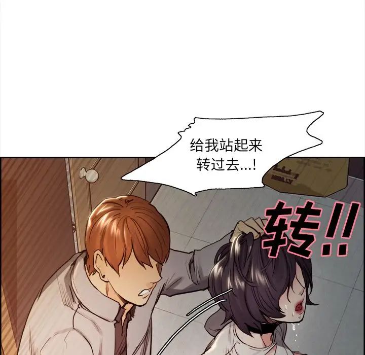 岳母家的刺激生活第33话