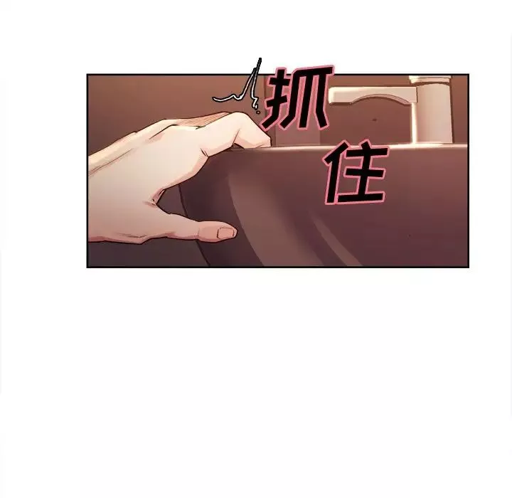 嶽母家的刺激生活第33話