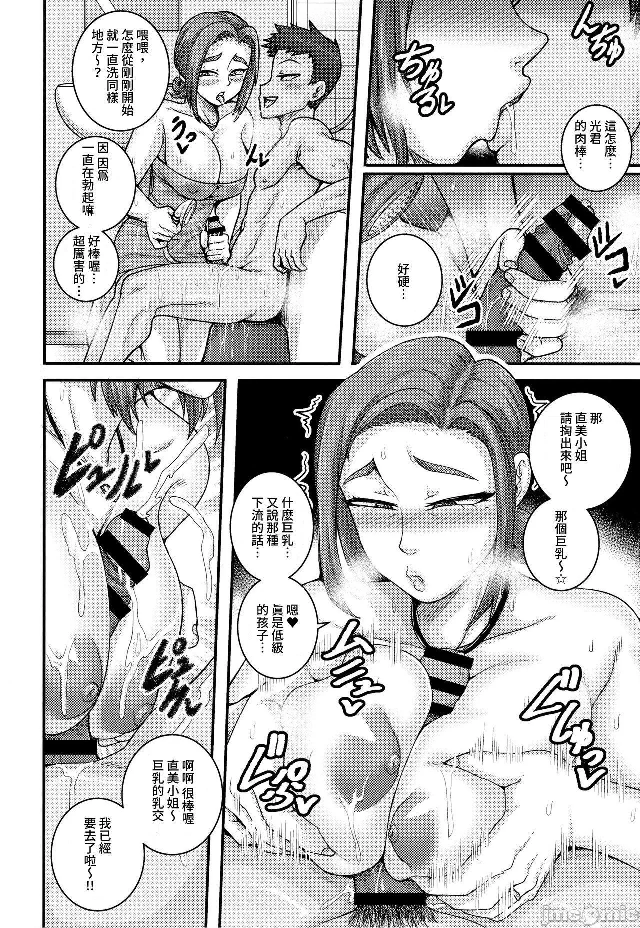 [ジュナジュナジュース]直美さんは俺のセフレ｜直美小姐是我的炮友-[ジュナジュナジュース]直美さんは俺のセフレ｜直美小姐是我的炮友 - 图片 225