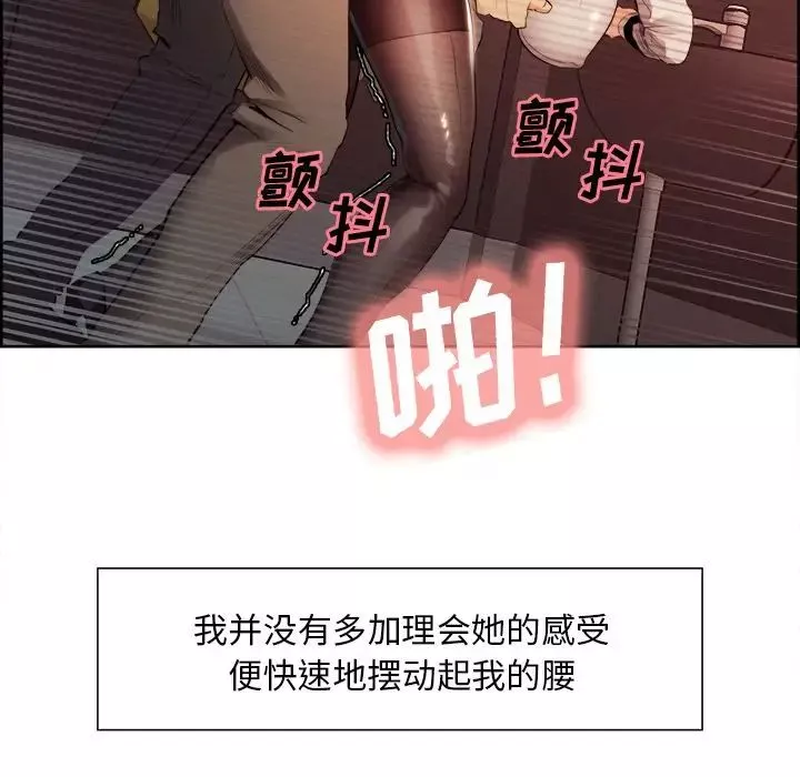 岳母家的刺激生活-第33话 - 图片 73