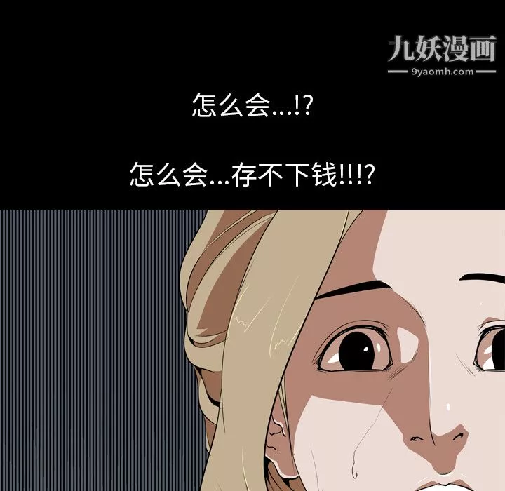 生存遊戲第51話