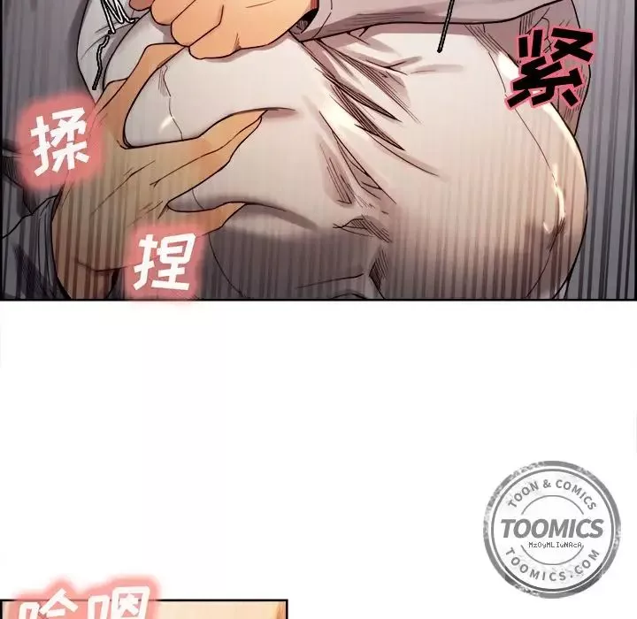 嶽母家的刺激生活第33話