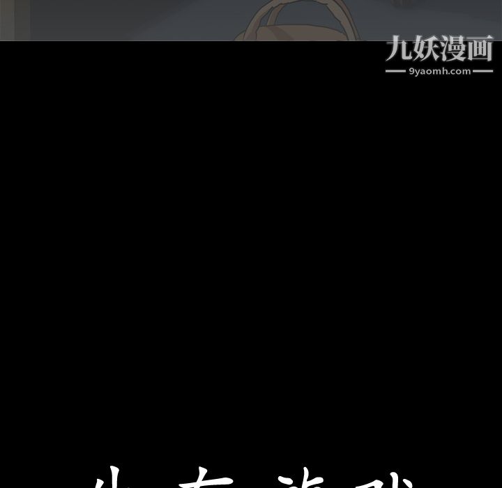 生存游戏第51话