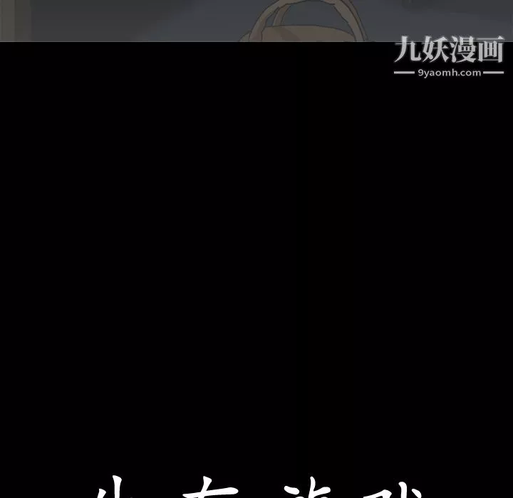 生存游戏-第51话 - 图片 13
