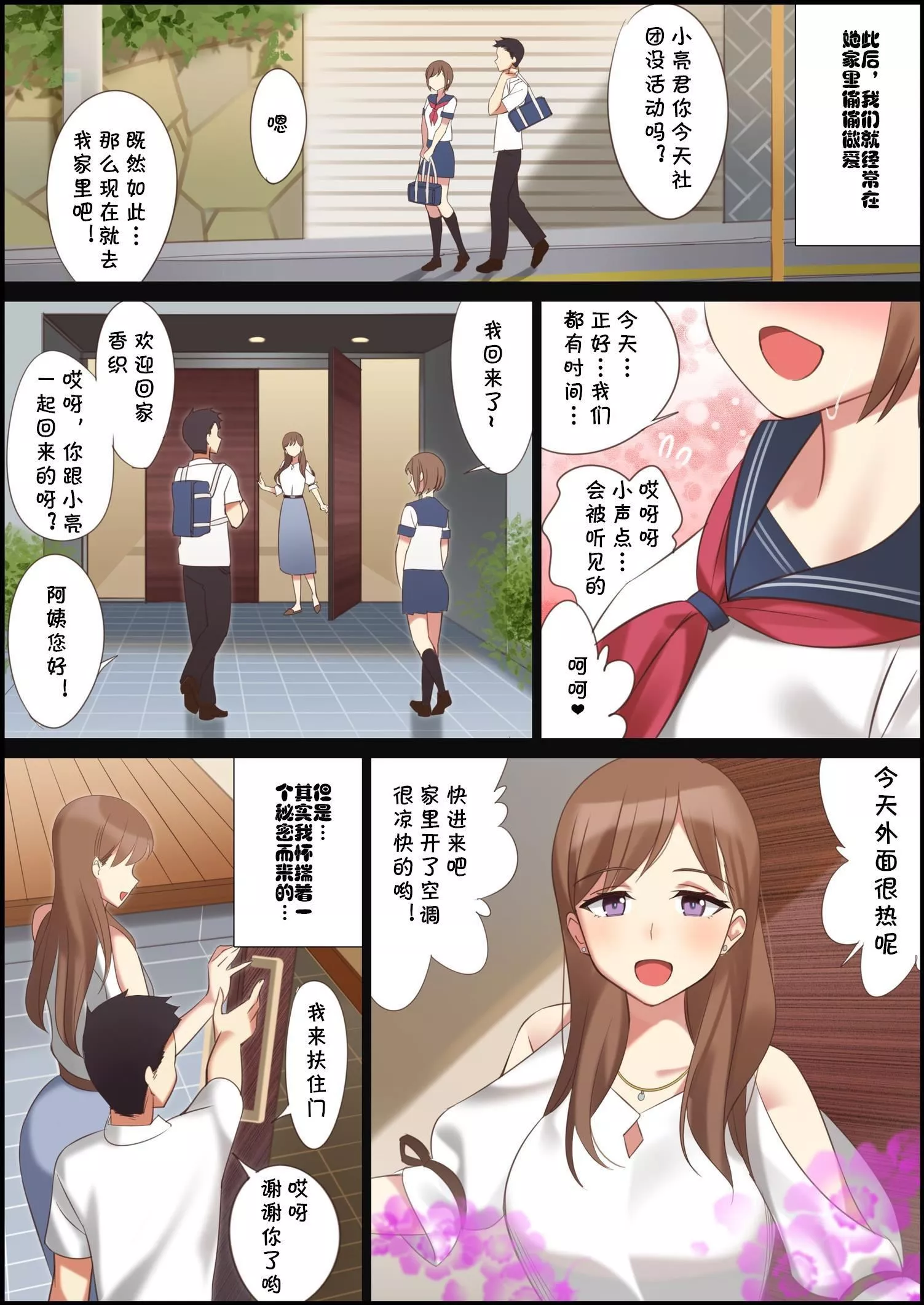 [北沢产业[ktzw]]仆と彼女のお母さん-[北沢产业[ktzw]]仆と彼女のお母さん - 图片 2