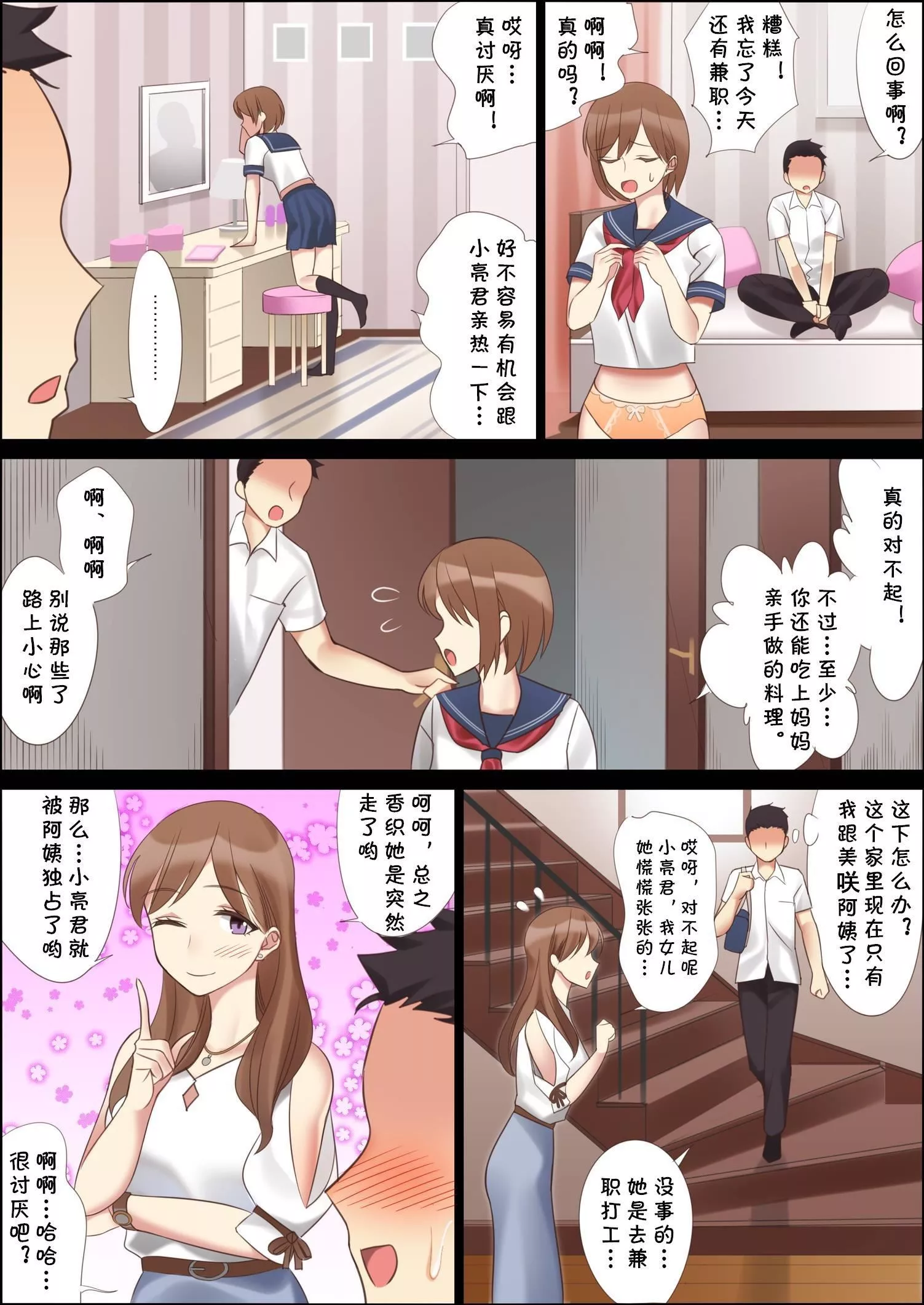 [北沢产业[ktzw]]仆と彼女のお母さん-[北沢产业[ktzw]]仆と彼女のお母さん - 图片 5