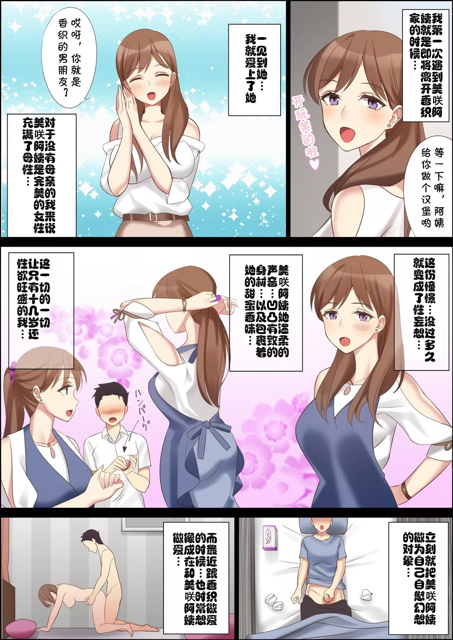 [北沢產業[ktzw]]仆と彼女のお母さん[北沢産業[ktzw]]僕と彼女のお母さん