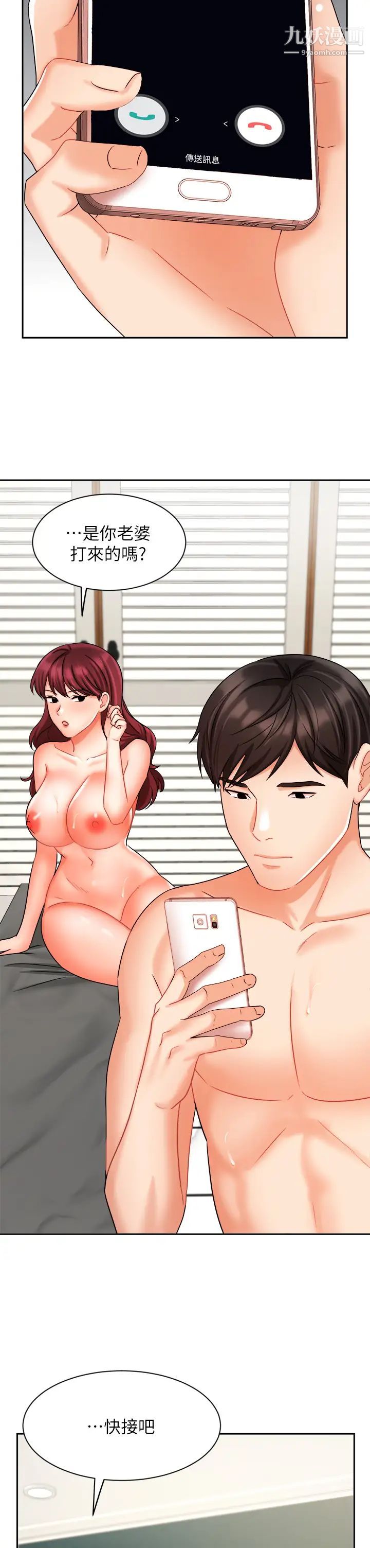 業績女王第32話-你就放肆插我吧!