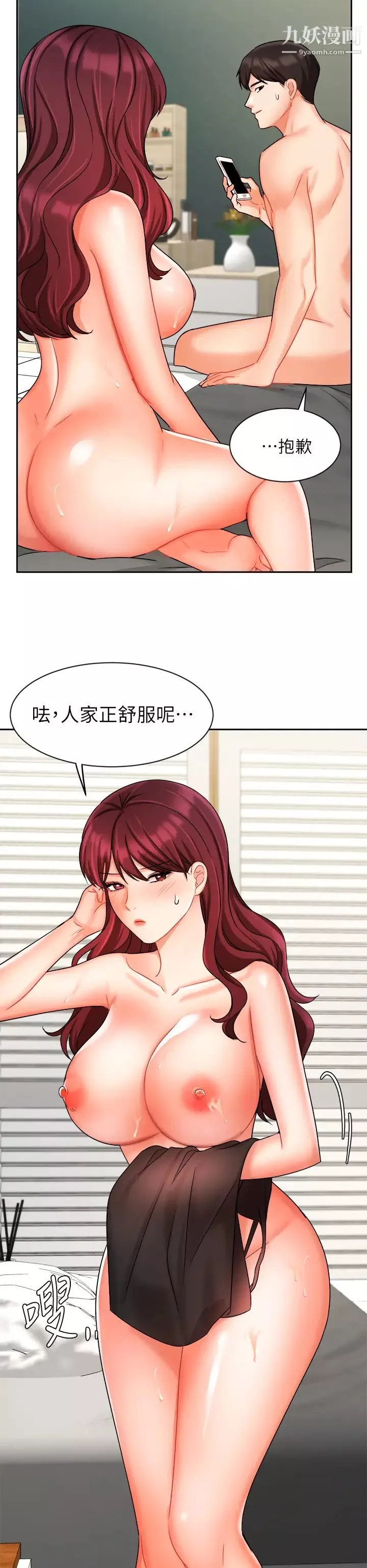 业绩女王-第32话-你就放肆插我吧! - 图片 40