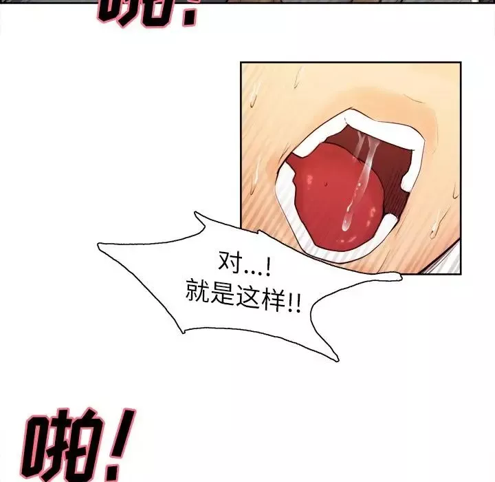 岳母家的刺激生活-第33话 - 图片 81