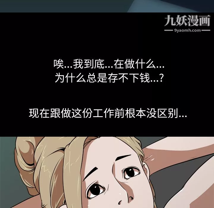 生存遊戲第51話