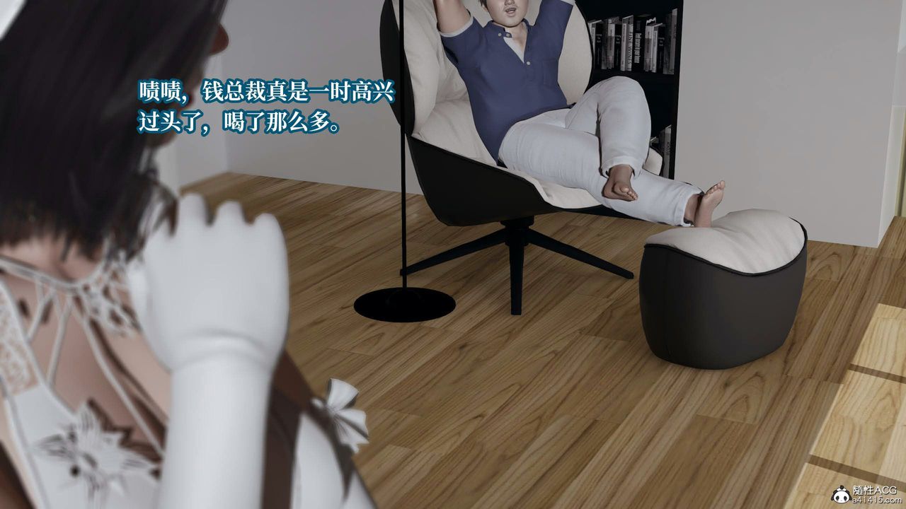 [3D]意识控製系统第26话