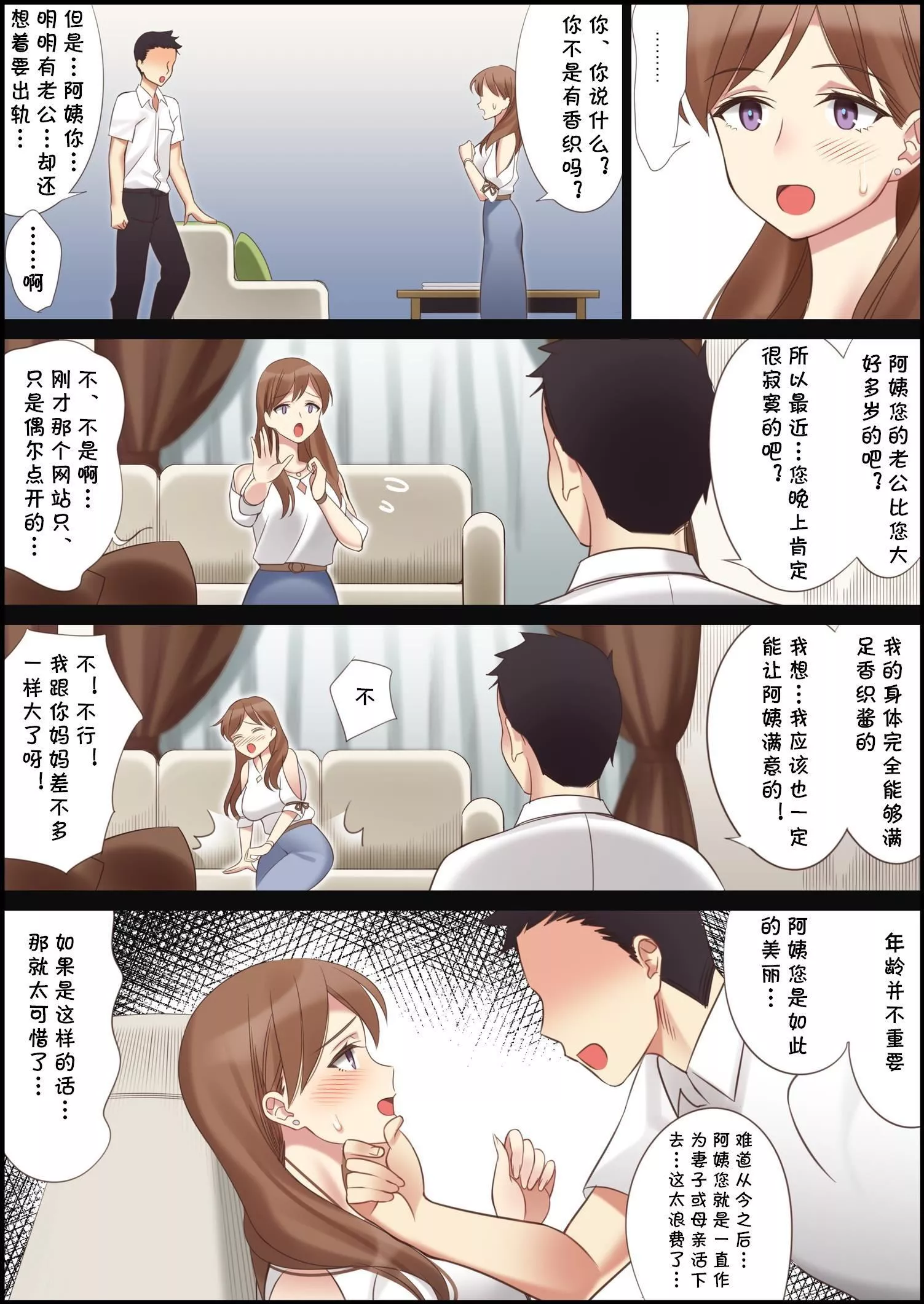 [北沢产业[ktzw]]仆と彼女のお母さん-[北沢产业[ktzw]]仆と彼女のお母さん - 图片 9
