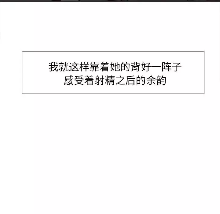 嶽母家的刺激生活第33話