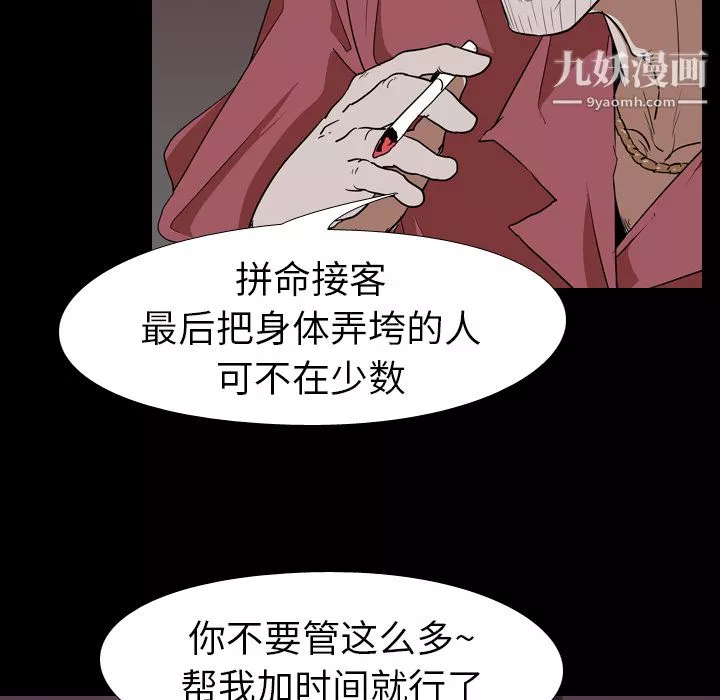 生存遊戲第51話