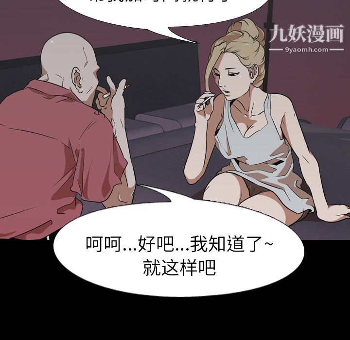 生存遊戲第51話